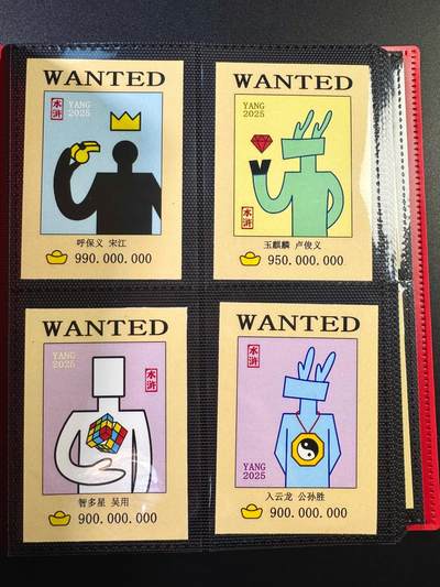 NO.17 好又多金牌大场，新店点关注不迷路！每周一站式配齐，方便凑单！（周6晚8点截拍，卖家送拍0抽成！） - 【套卡+卡册】水浒通缉令贴纸一套108张+收藏册