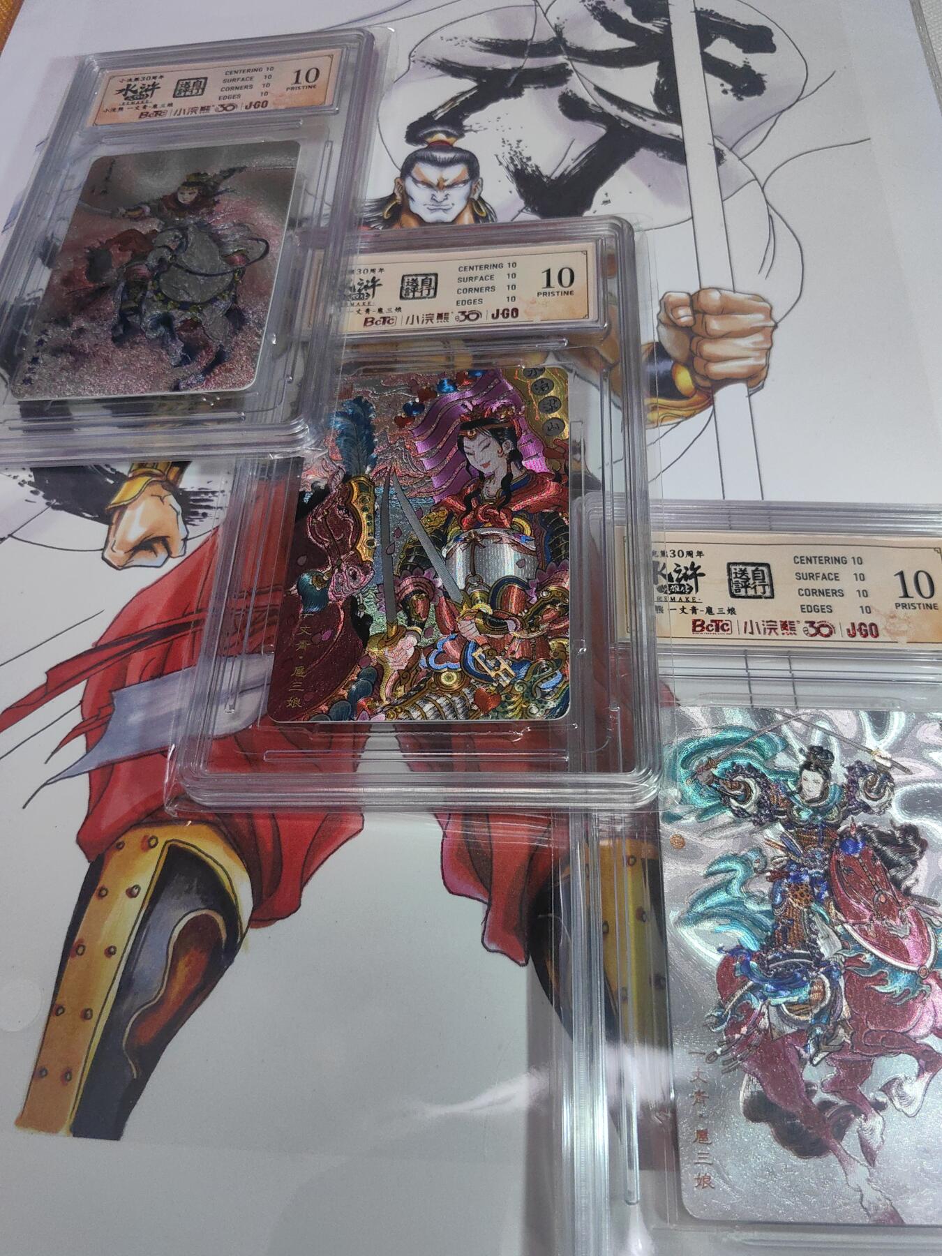 小浣熊30周年 BcTc评级 小浣熊30周年水浒卡 小浣熊30周年水浒