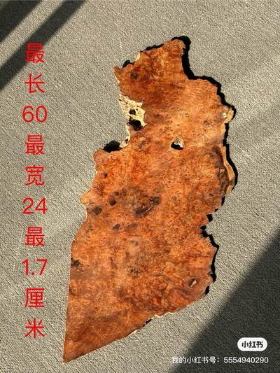 花梨木影子板一块实物如图 - 花梨木影子板一块实物如图