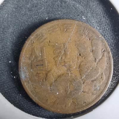 沼泽如烟--第925场 - 韩国4292年十元