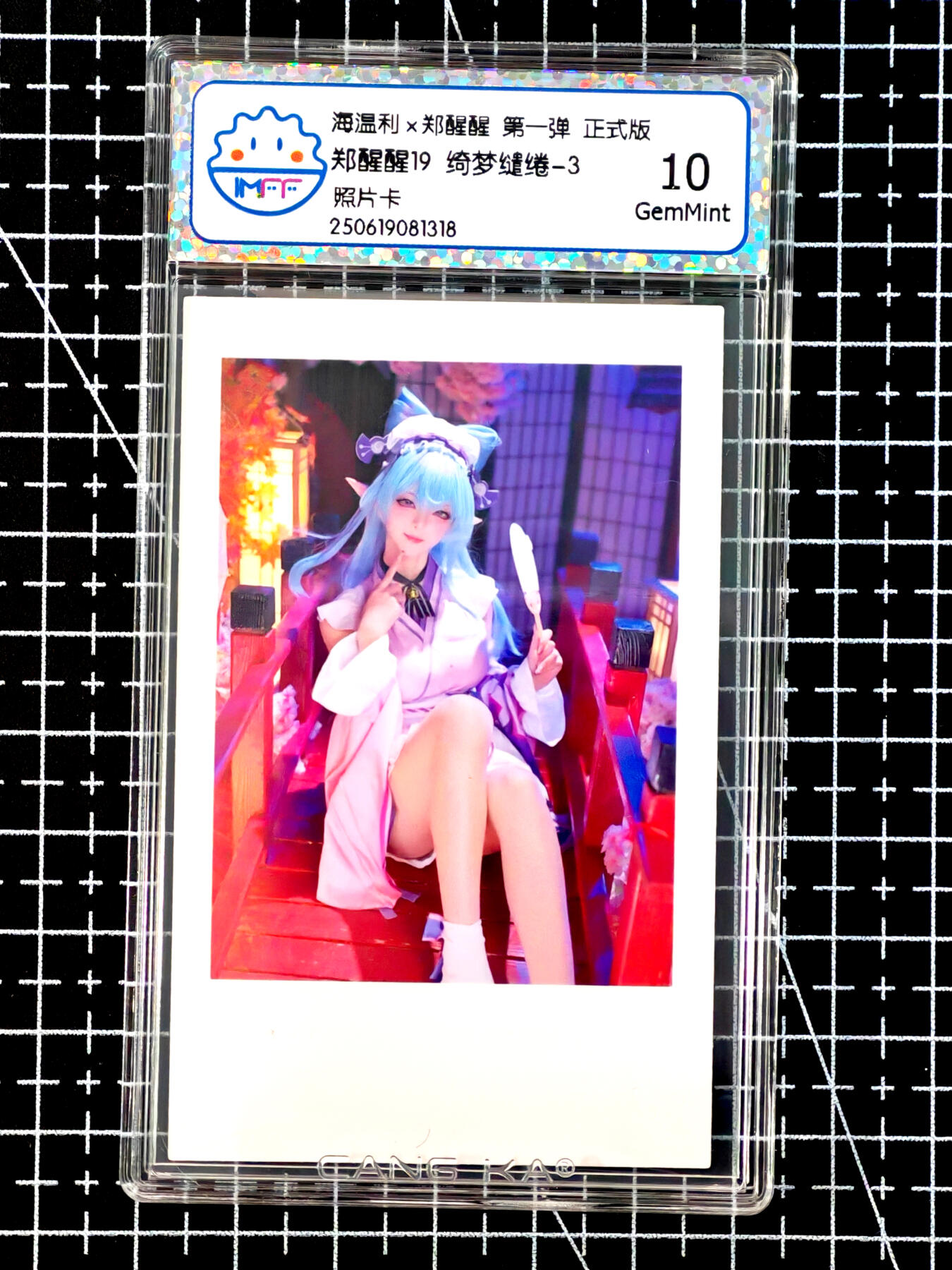 琦卡当当铺≯第24期★★各种小漏~支持寄存★★~【9点40结束】扫码加群抽[包邮券]~周二结束 海温利-郑醒醒-郑醒醒19 绮梦缱绻-3-照片卡-评级卡10-1张（1318）