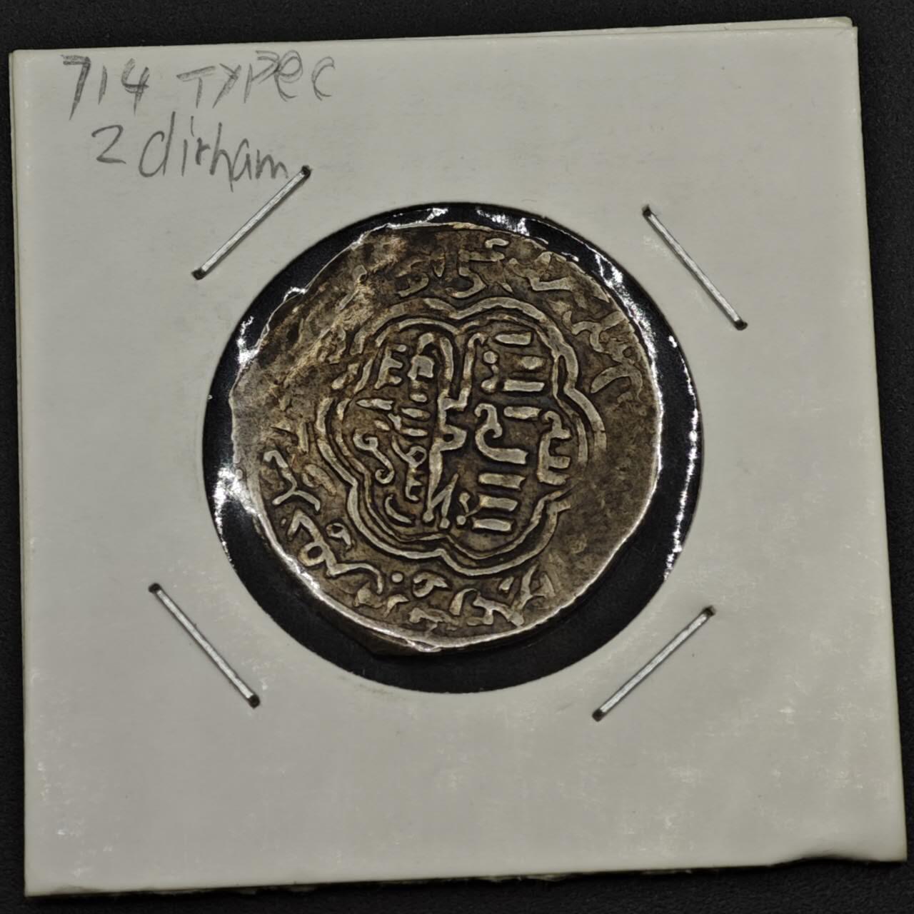 【淘币小摊】实时拍第八百二十二拍   银币套币场   满百包邮可预留二周 每周一统一发货   蒙古伊利汗国完者都时期2迪拉姆银币（回历713-716年公元1313-1316年）