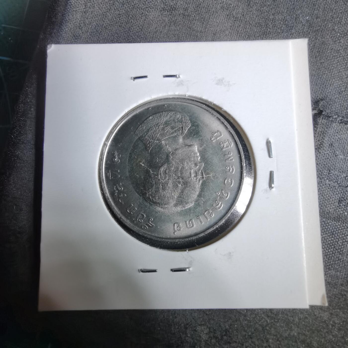 沼泽如烟--第925场 泰国纪念币