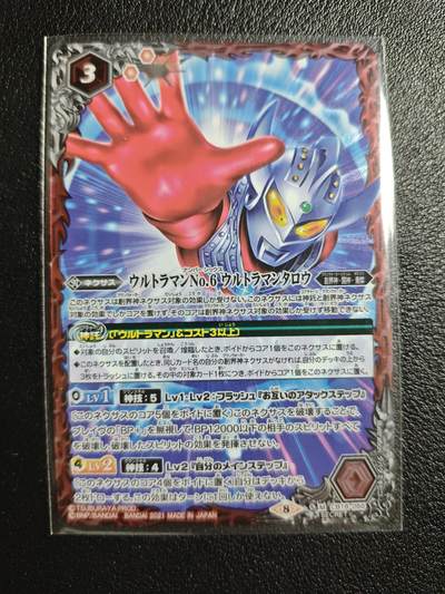 天玑星卡拍第147期《12.8周一截拍》持续收拍收评中 满赠卡需备注 - 万代 Battle spirits CB18 战斗之魂 奥特曼卡牌 泰罗奥特曼飞天异画