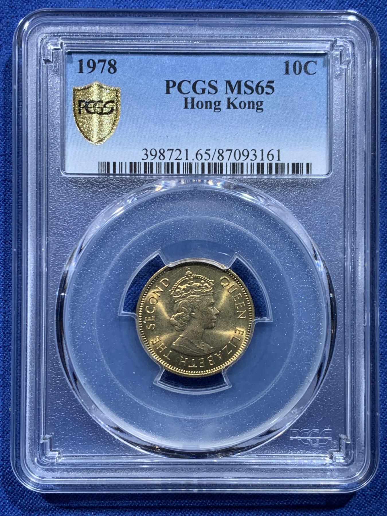 《竞宝斋》第446场 周日，周一，2场连拍 （全场包邮） PCGS MS65 香港1978年伊丽莎白二世女王一毫