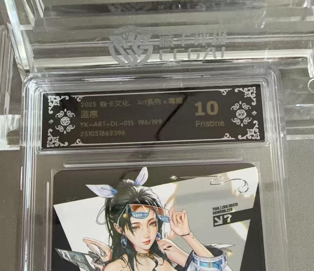 秋萤阁第36期 (12月10日周三晚上21点截拍，欢迎竞拍)  【限编】焱卡毒瘤第二弹 蓝序 196/199 10P