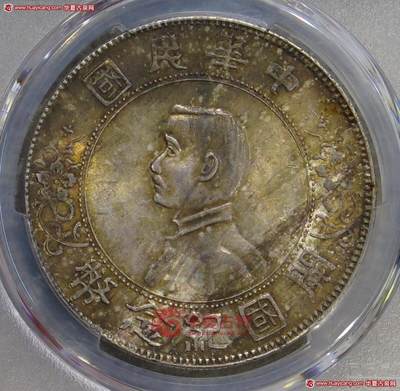 PCGS评级MS63酱彩点草版孙小头银元孙像壹圆 - PCGS评级MS63酱彩点草版孙小头银元孙像壹圆