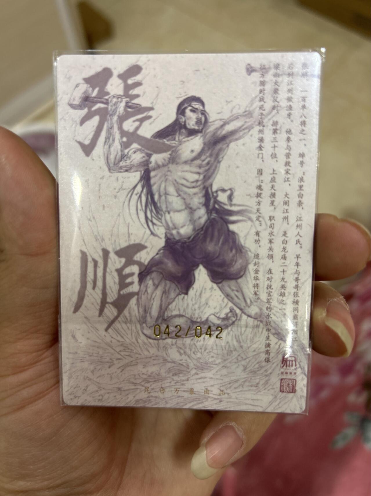 喜灰玩卡首拍第一期免佣金 昆仑万象权迎东亲签水浒卡尾编张顺