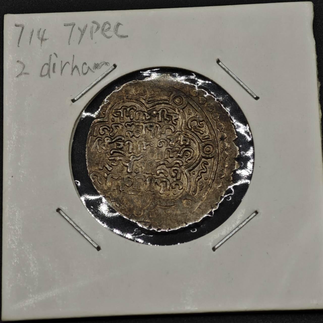 【淘币小摊】实时拍第八百二十二拍   银币套币场   满百包邮可预留二周 每周一统一发货   蒙古伊利汗国完者都时期2迪拉姆银币（回历713-716年公元1313-1316年）