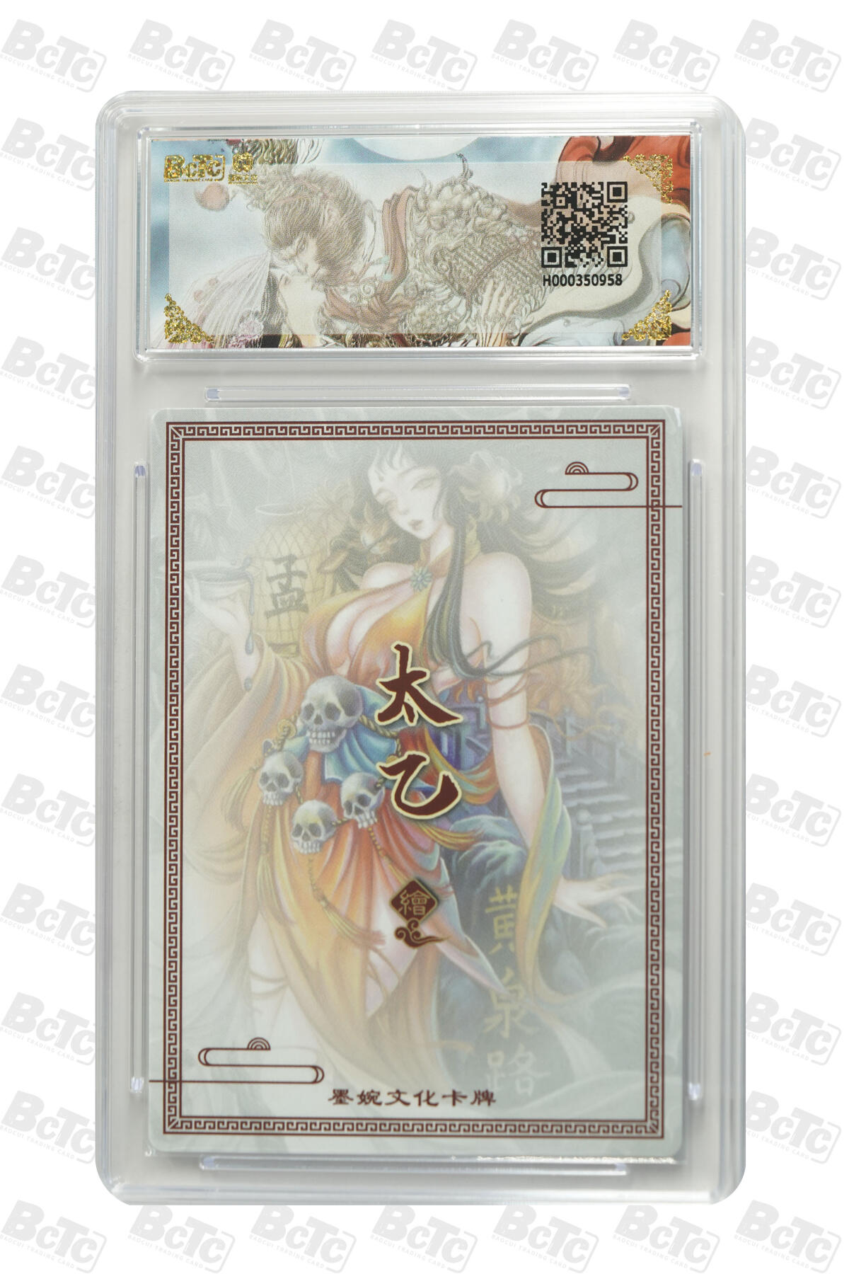 阳大大卡牌拍卖第86期（持续收拍品，周六晚上九点截拍，进群福利早知道） 【爆金】墨婉文化 乾坤未定系列 太乙 孟婆 958