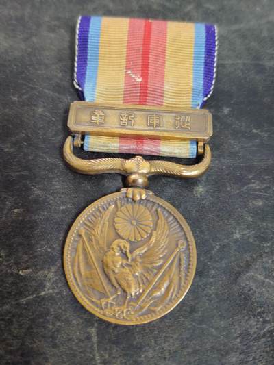 各国勋章奖章拍卖第45期 - 日本事变从军记章
