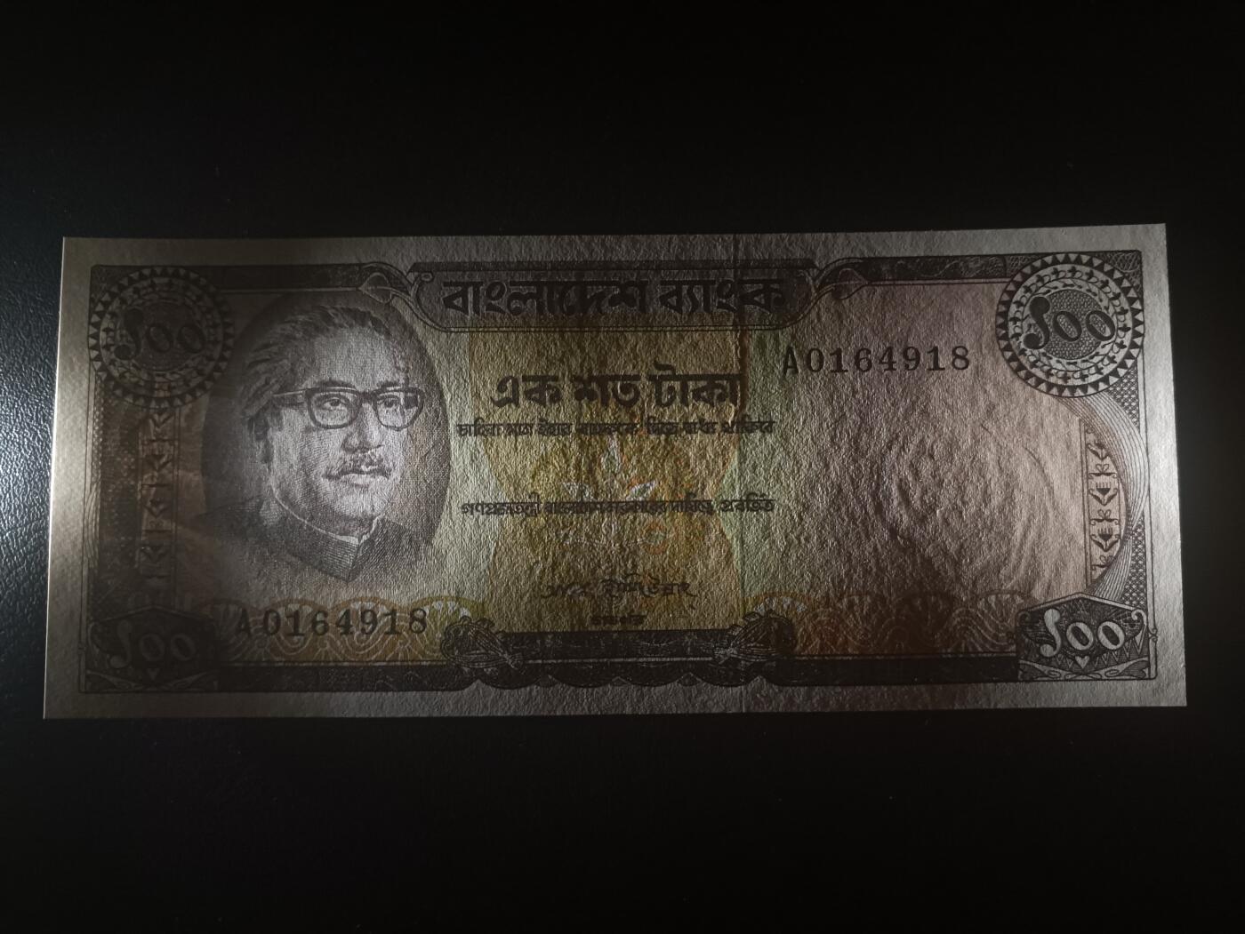 2025十二月第二期，总207期 孟加拉1972版100塔卡第二版本UNC，首冠A冠，国父拉赫曼和传统水乡