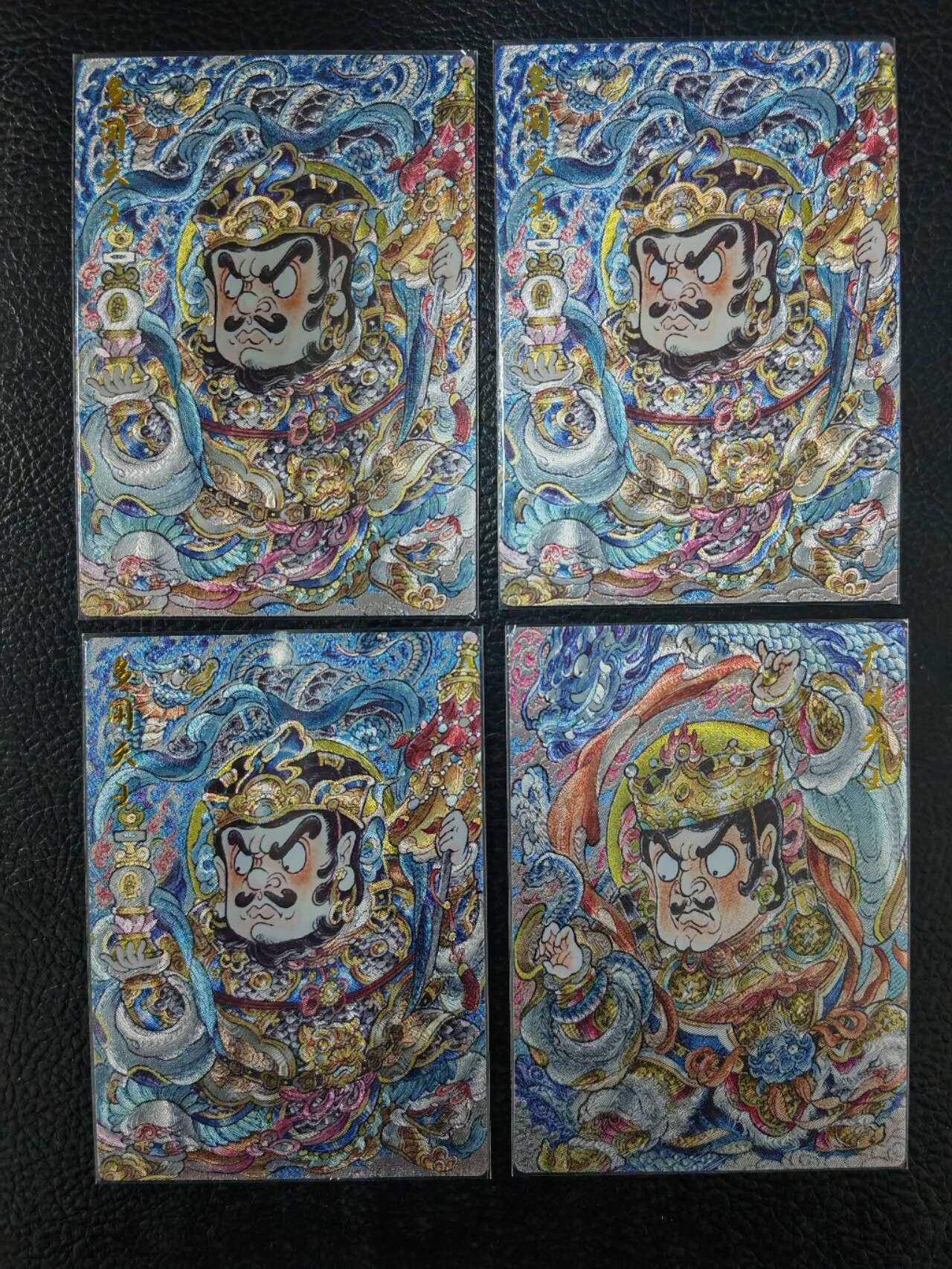 阳大大卡牌拍卖第86期（持续收拍品，周六晚上九点截拍，进群福利早知道） 【四宫天王】卡德曼 山丘 天王 四宫粗闪