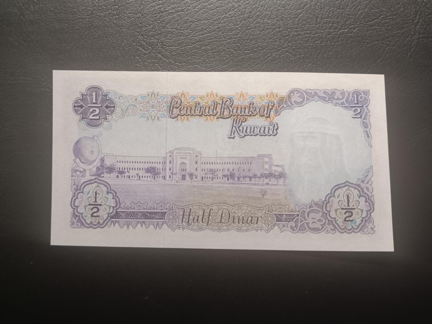 2025十二月第二期，总207期 科威特1968版1/2第纳尔流通好品XF，时任埃米尔萨巴赫三世和王宫