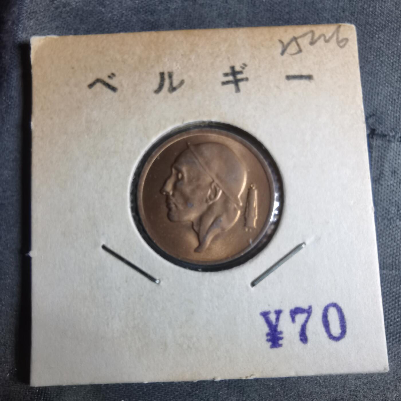 沼泽如烟--第925场 比利时1975年50分