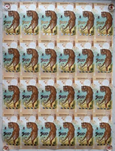 2025第27场（总第227期）：精品连体纪念券专场 - 二十四连体/尾号445 西钞2022年“金虎送福”虎年生肖纪念券豪华水晶炮筒装UNC（发行价2980元）