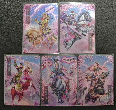 天玑星卡拍第147期《12.8周一截拍》持续收拍收评中 满赠卡需备注 - 水浒英雄传 梁山五虎将 彩闪 五张