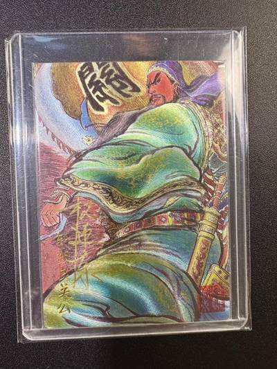 NO.17 好又多金牌大场，新店点关注不迷路！每周一站式配齐，方便凑单！（周6晚8点截拍，卖家送拍0抽成！） - 【81/88编亲签】昆仑万象 权迎东亲签 关羽 粗闪