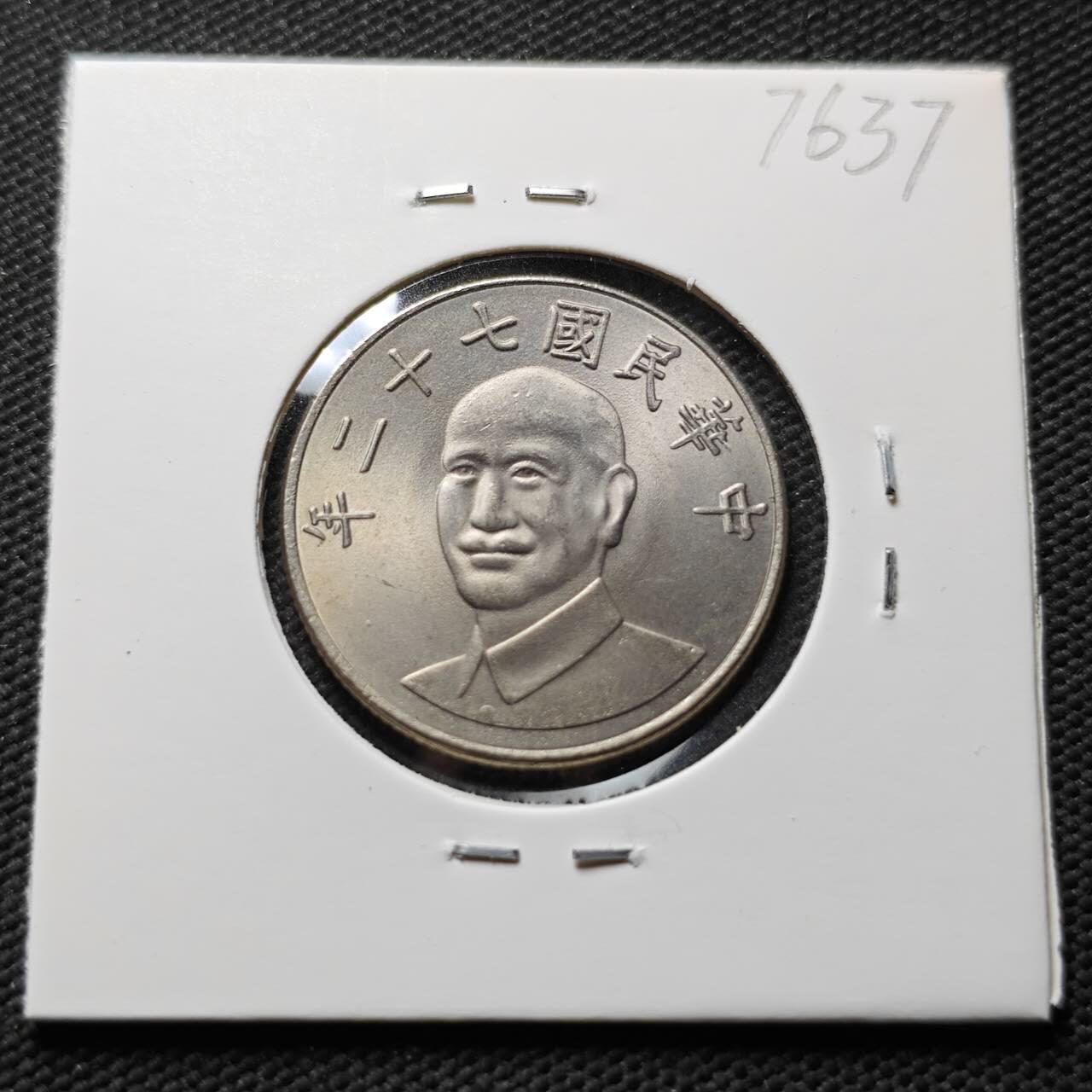 KK钱币收藏小铺 第376期  2月预留时间 周末发货  中国台湾省10元 好品