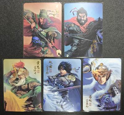 天玑星卡拍第147期《12.8周一截拍》持续收拍收评中 满赠卡需备注 - 纵横卡牌 三国演义 五虎上将 彩闪 五张