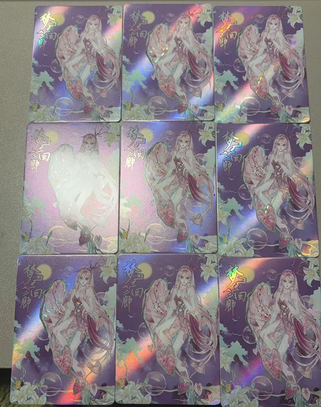 秋萤阁第36期 (12月10日周三晚上21点截拍，欢迎竞拍)  趣卡社戏梦 梦回廊 9宫