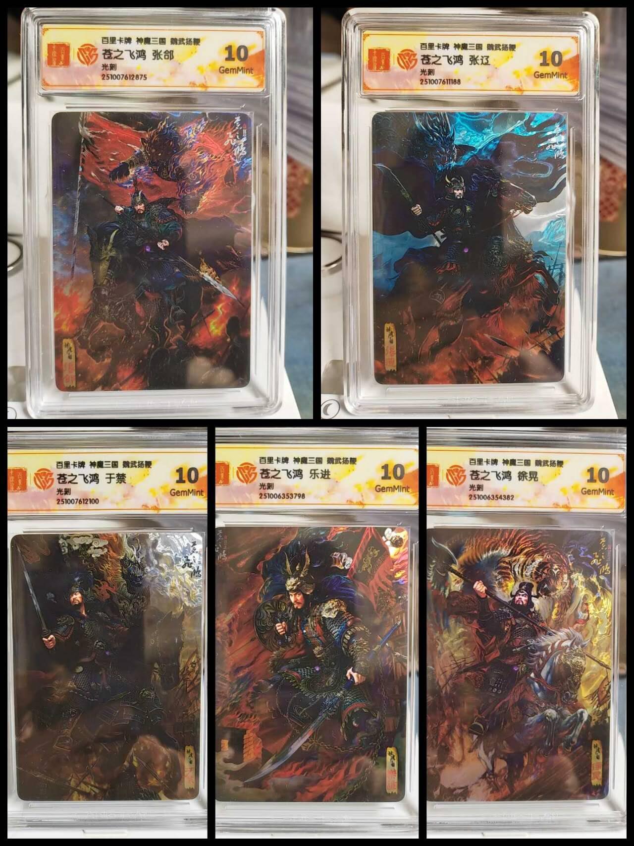 阳大大卡牌拍卖第86期（持续收拍品，周六晚上九点截拍，进群福利早知道）