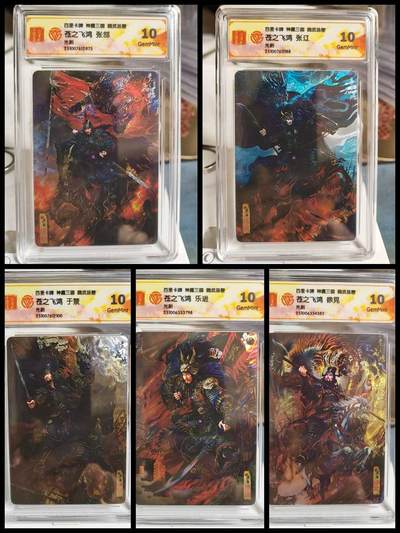 阳大大卡牌拍卖第86期（持续收拍品，周六晚上九点截拍，进群福利早知道） - 【光刻五子良将】百里卡牌 神魔三国 魏武扬鞭 苍之飞鸿 五子良将 光刻一套5张
