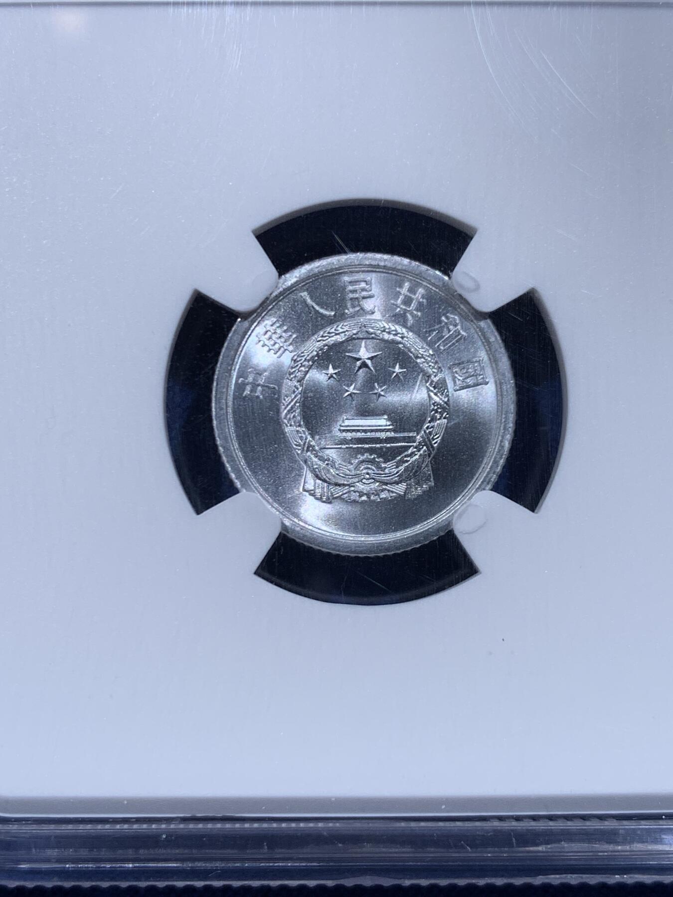 《竞宝斋》第446场 周日，周一，2场连拍 （全场包邮） NGC MS67 中国1964年壹分铝币