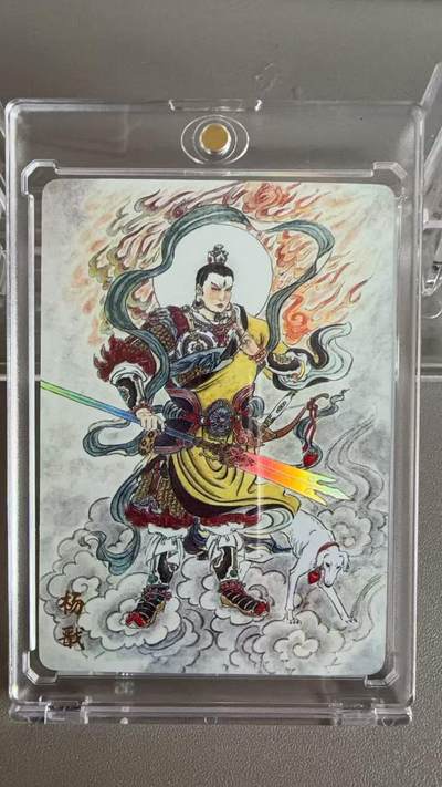 秋萤阁第36期 (12月10日周三晚上21点截拍，欢迎竞拍)  - 【闪彩】万享杨戬 史墨