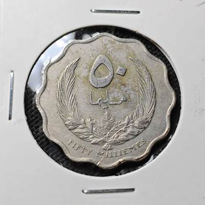 KK钱币收藏小铺 第376期  2月预留时间 周末发货 -  利比亚50米利姆