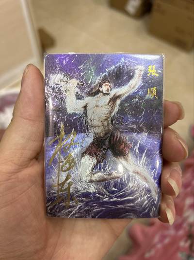 喜灰玩卡首拍第一期免佣金 - 昆仑万象权迎东亲签水浒卡尾编张顺