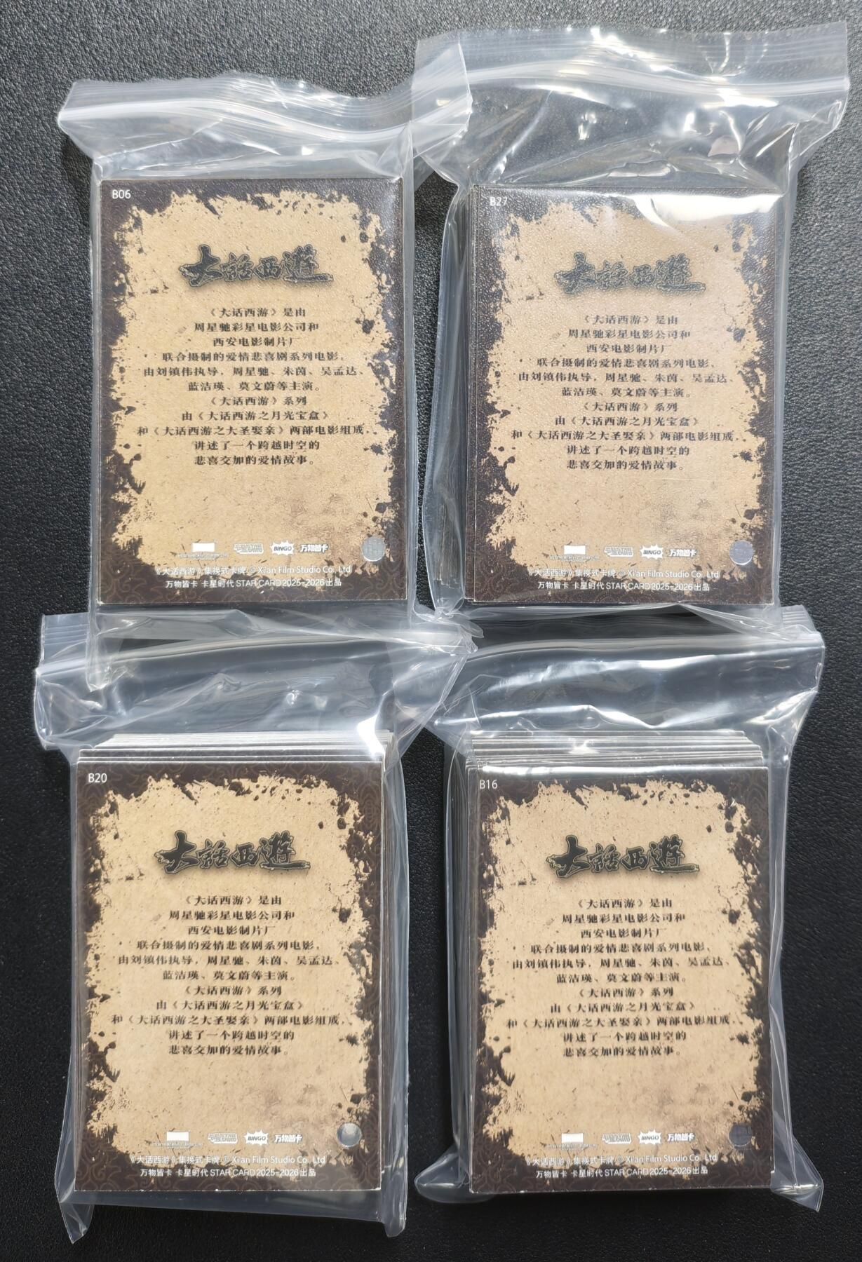 天玑星卡拍第147期《12.8周一截拍》持续收拍收评中 满赠卡需备注