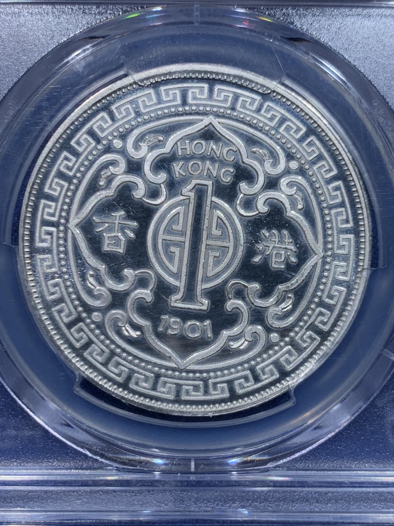 《竞宝斋》第446场 周日，周一，2场连拍 （全场包邮） PCGS PR67DCAM 香港1901年爱德华七世一元银币 臆造版本 精制镜面