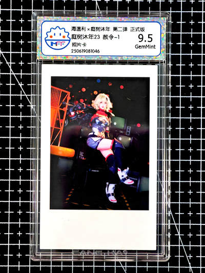 琦卡当当铺≯第24期★★各种小漏~支持寄存★★~【9点40结束】扫码加群抽[包邮券]~周二结束 - 海温利-庭树沐年-庭树沐年 23赦令-1 -照片卡-评级卡9.5-1张