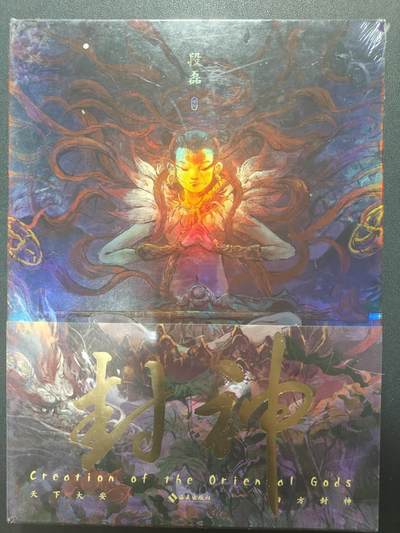 天玑星卡拍第147期《12.8周一截拍》持续收拍收评中 满赠卡需备注 - 段磊 封神 画册 瑕疵如图