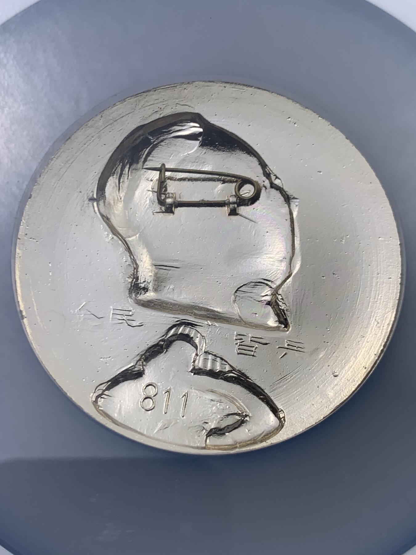 《竞宝斋》第446场 周日，周一，2场连拍 （全场包邮） NGC MS66 中国全民皆兵徽章 正面毛主席侧像 背面带别针 加大加厚盒