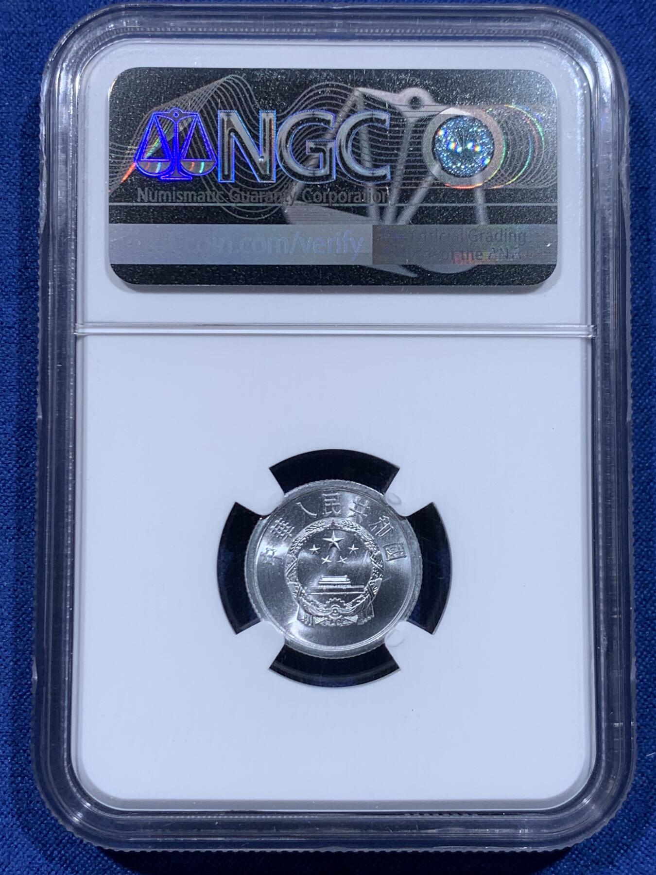 《竞宝斋》第446场 周日，周一，2场连拍 （全场包邮） NGC MS67 中国1964年壹分铝币