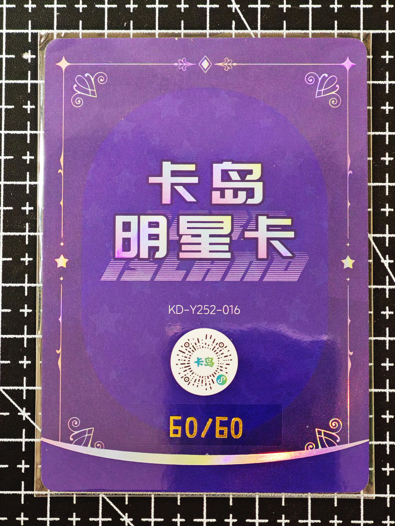 琦卡当当铺≯第24期★★各种小漏~支持寄存★★~【9点40结束】扫码加群抽[包邮券]~周二结束 卡岛-限定明星卡-图上印签-限编66/60-凛子-1张（蓝背）尾编