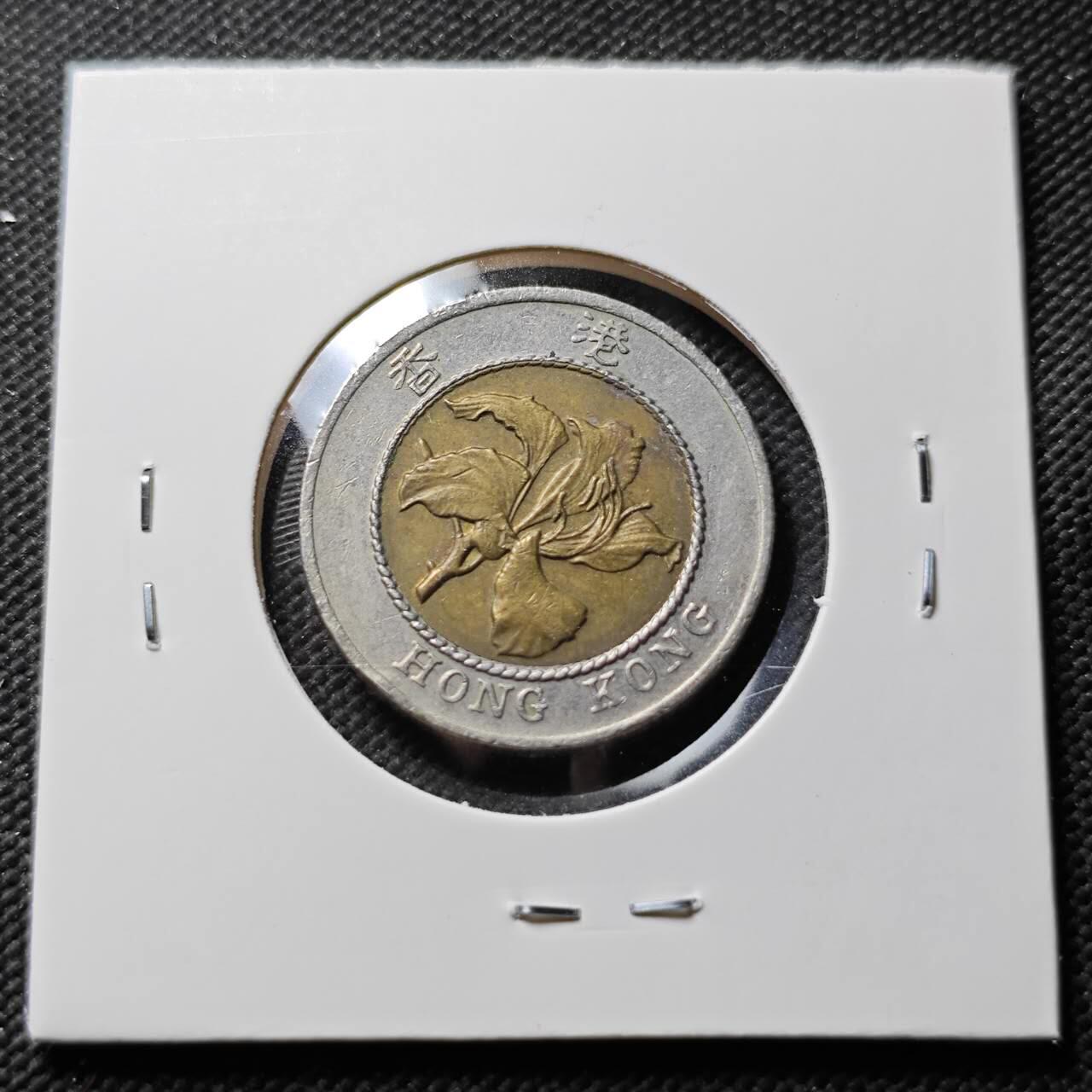 KK钱币收藏小铺 第376期  2月预留时间 周末发货  香港10元