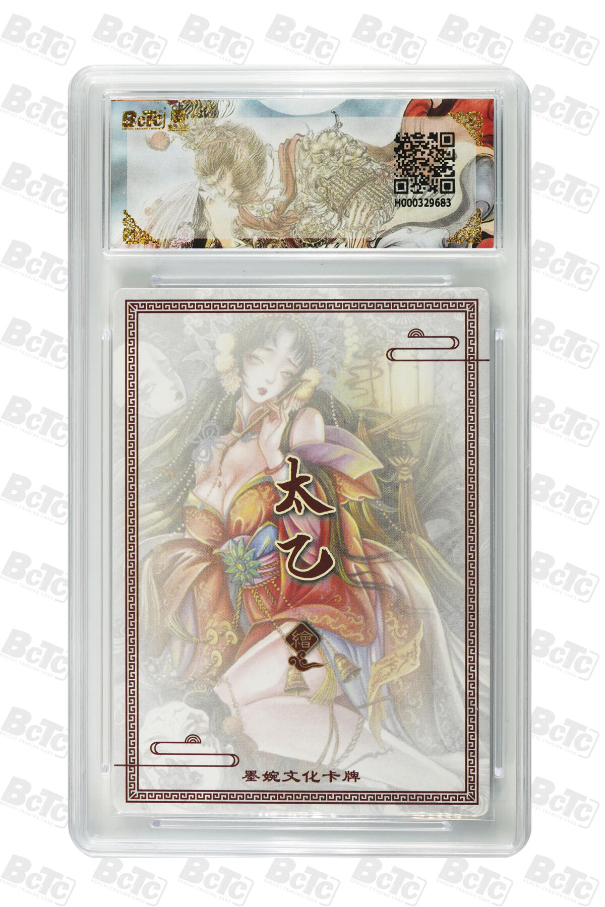 阳大大卡牌拍卖第86期（持续收拍品，周六晚上九点截拍，进群福利早知道） 【爆金】墨婉文化 乾坤未定系列 太乙 画皮 683