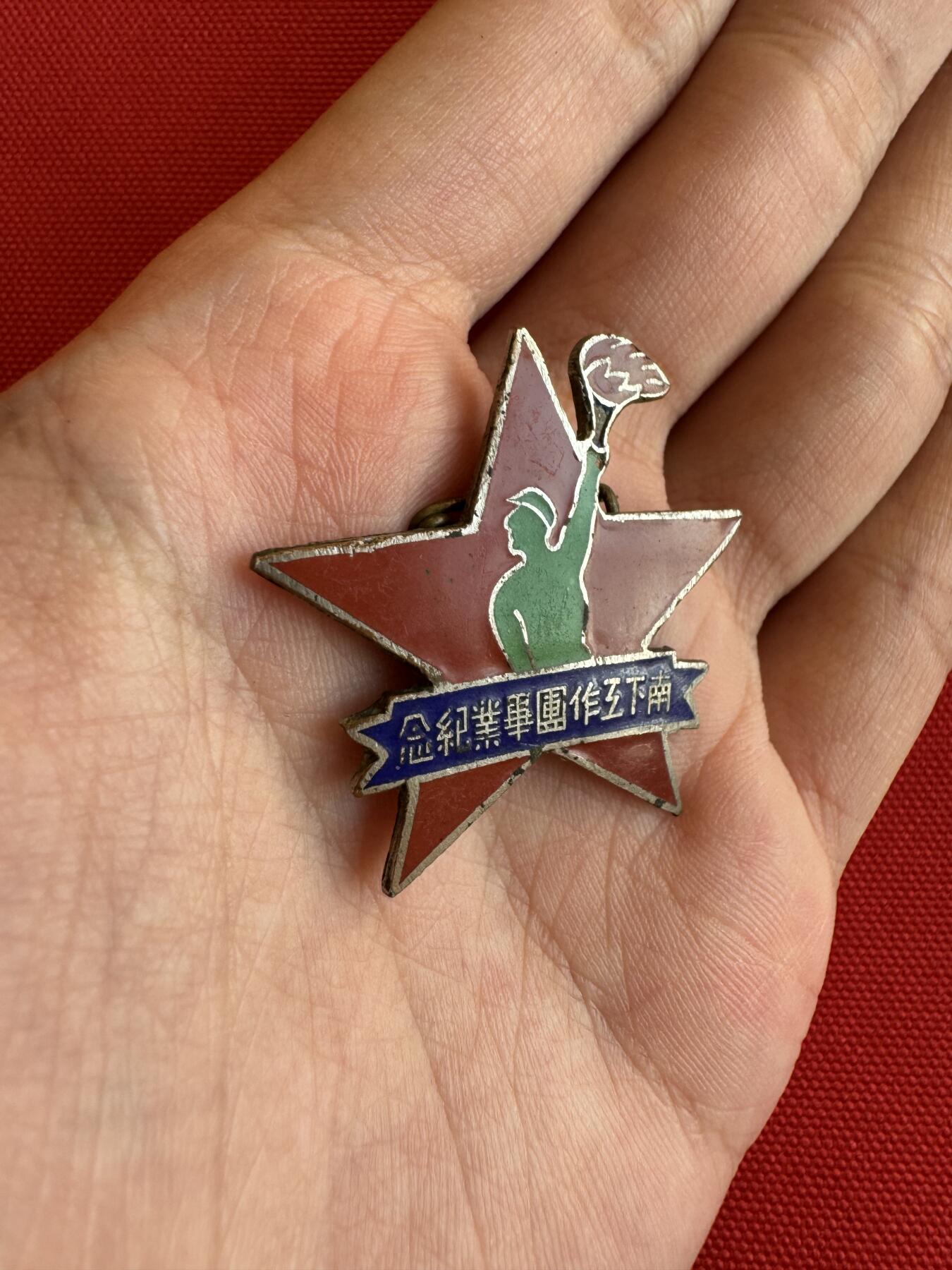 五哥徽章群   9号周二晚上八点4群联拍 铜章