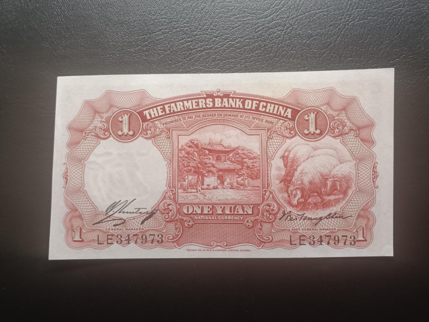 2025十二月第二期，总207期 中国农民银行1935版壹圆UNC-，雍正耕织图和普陀山法雨寺钟楼
