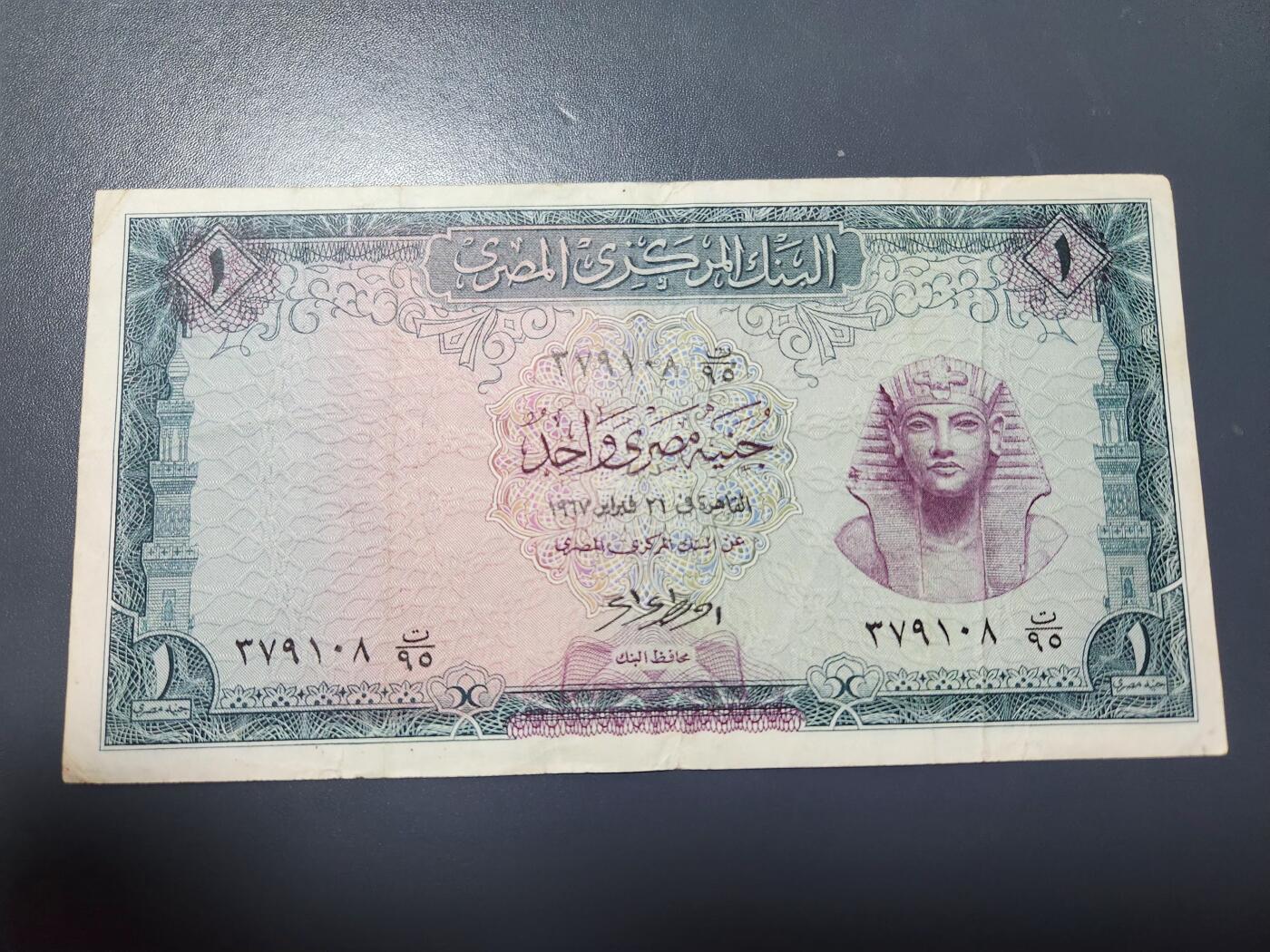 12月10号晚上8点 外国纸币自动截拍第71场 埃及1镑 稀少签名