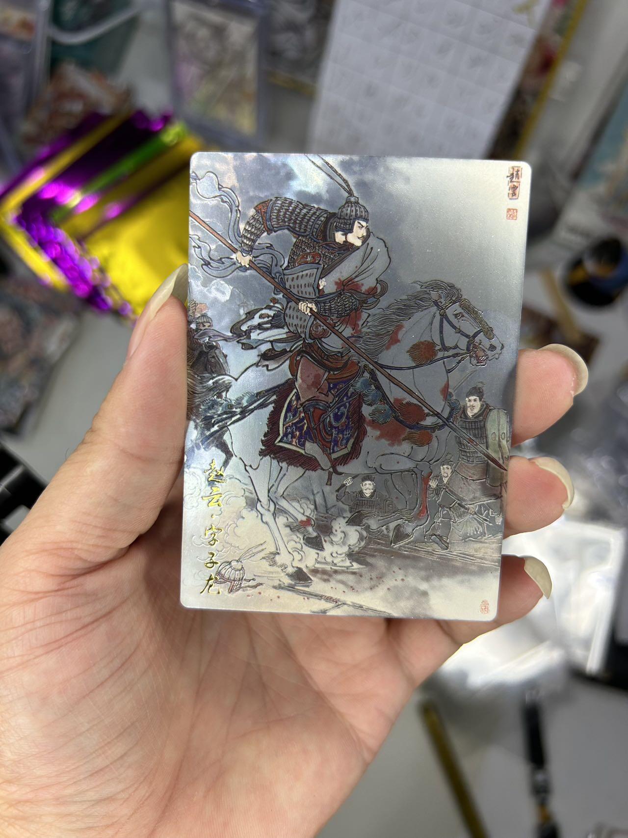 喜灰玩卡首拍第一期免佣金 齐卡涌喆五虎加梓墨三娘光刻一套6张