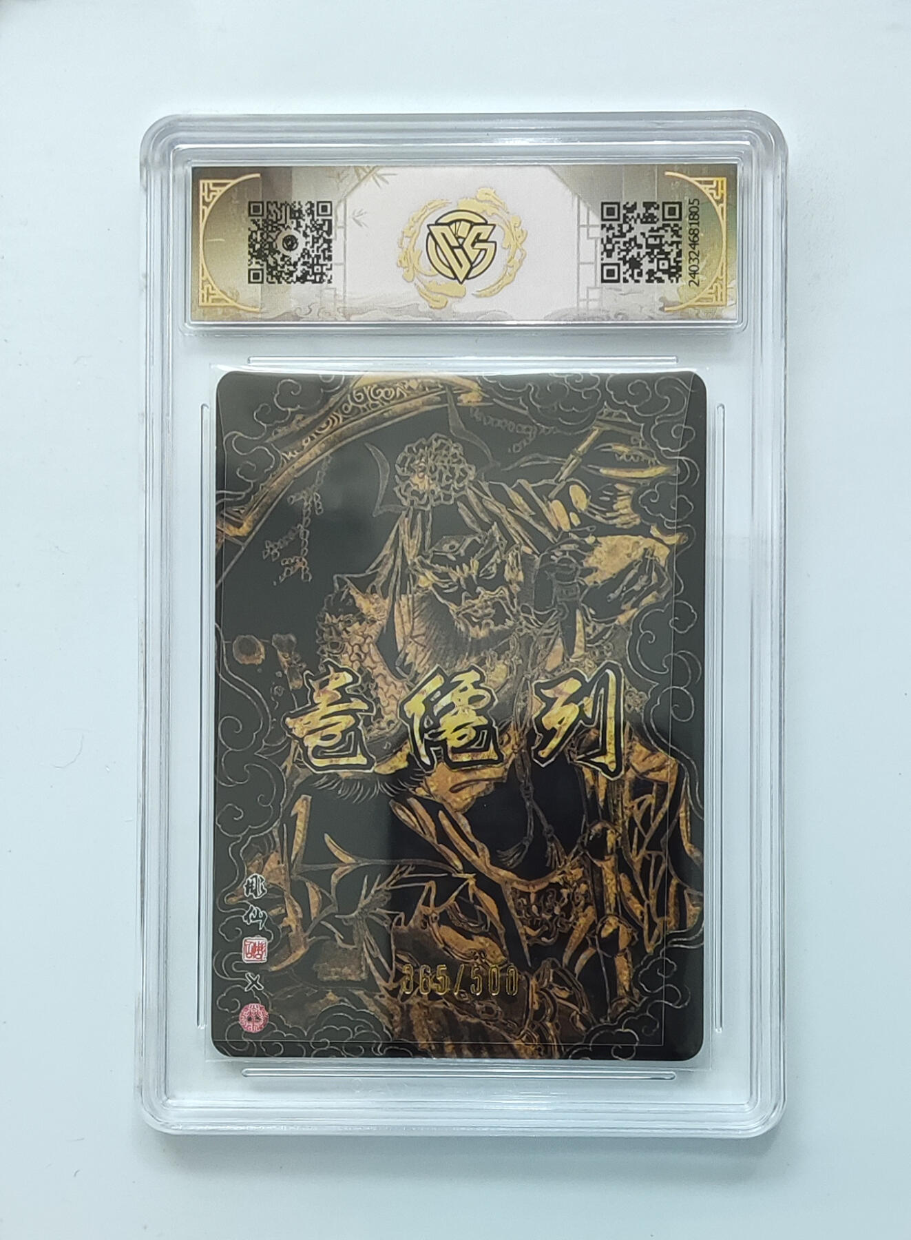 月落卡牌大清仓第2期 彫仙  赵公明  中福卡博会特典卡  光雕工艺