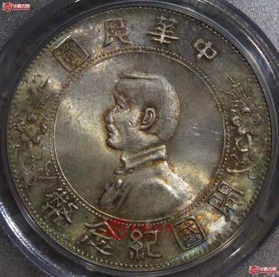 PCGS老盒MS64五彩孙小头银元壹圆银币 - PCGS老盒MS64五彩孙小头银元壹圆银币