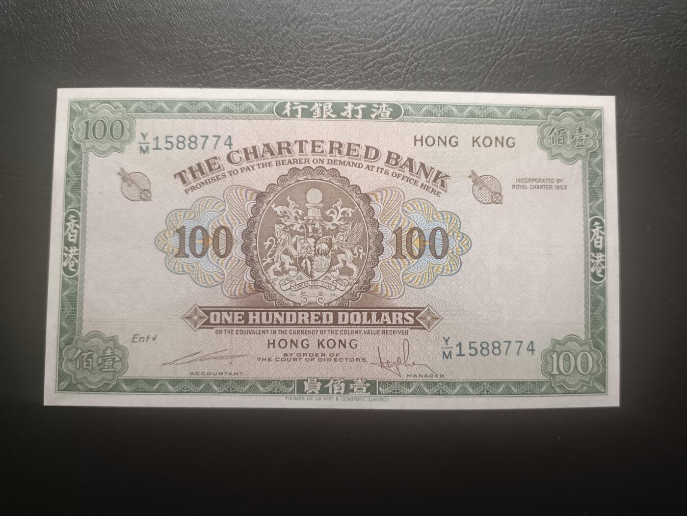 2025十二月第二期，总207期 香港渣打银行1961版100元AUNC，因颜色俗称“绿钥匙”，稀有中高面值品种