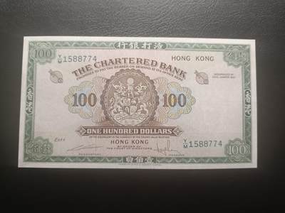 2025十二月第二期，总207期 - 香港渣打银行1961版100元AUNC，因颜色俗称“绿钥匙”，稀有中高面值品种