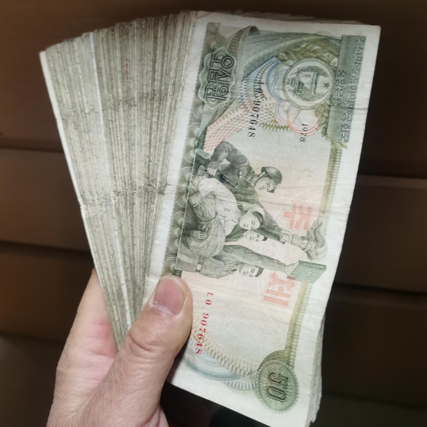 外国老钱币收藏  邻国1978年版50元纸币（无戳记）100张 早期市场流通过的纸币