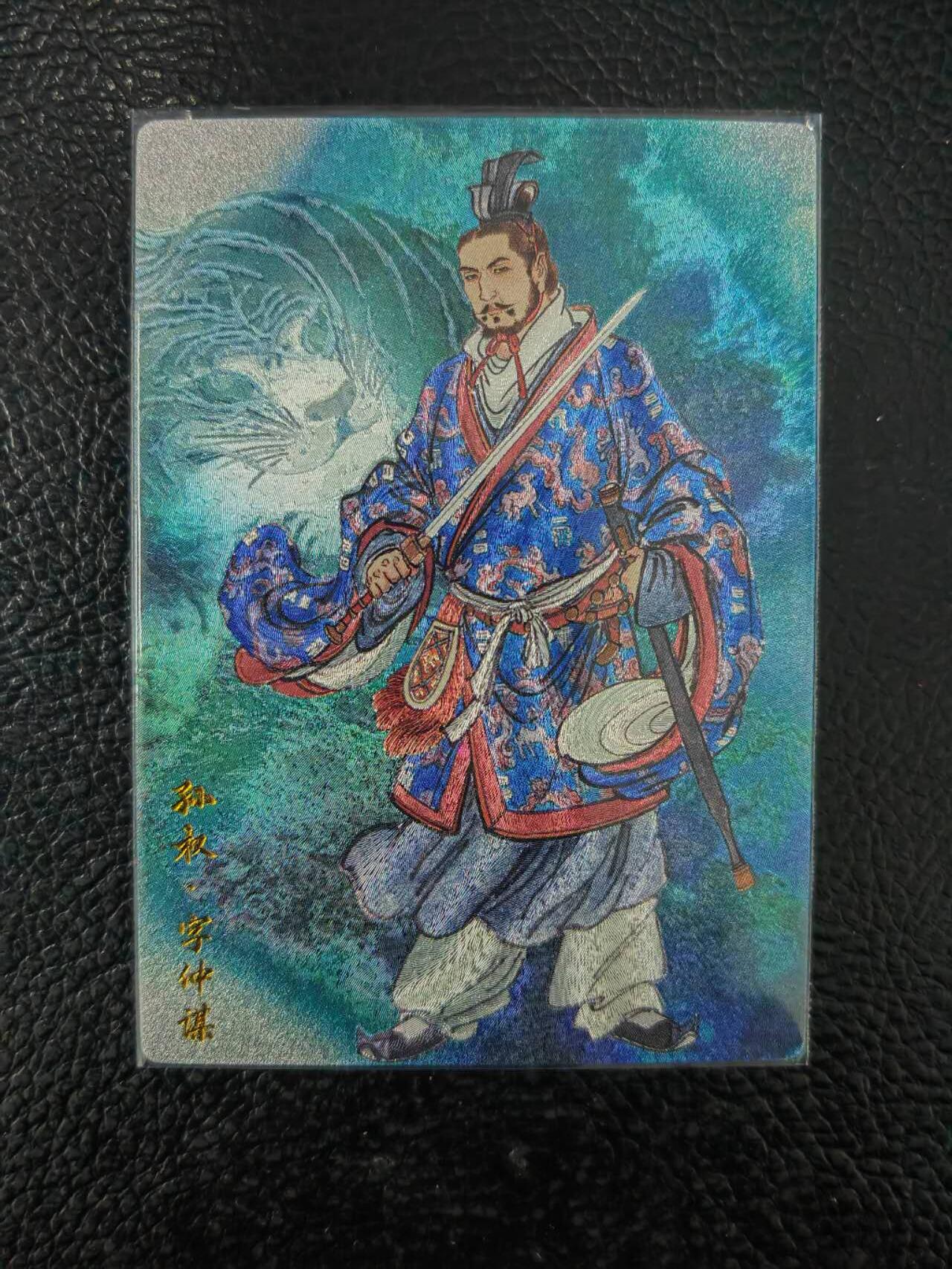 阳大大卡牌拍卖第86期（持续收拍品，周六晚上九点截拍，进群福利早知道） 【亲签卡】卡德曼 武韵红颜（三国演义）  孙权 限编15/36